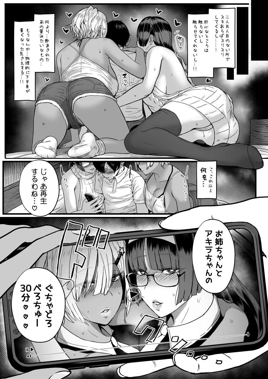 d_238833｜はーとまーく多め。3｜宮元一佐｜エロ同人