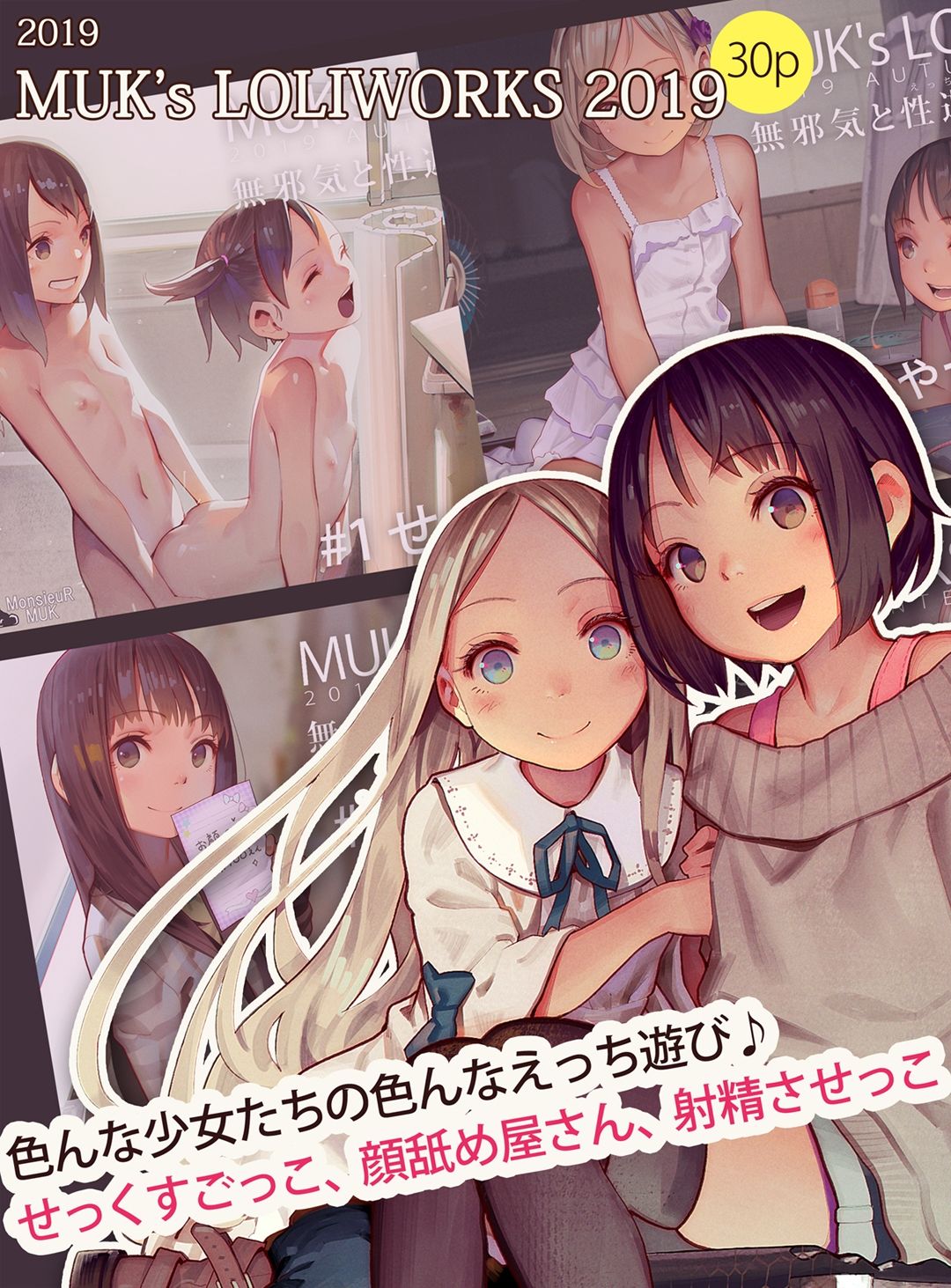 d_238889|Tiny Evil まとめ買いセット 2015-2019|MUK|エロ同人 d_238889|Tiny Evil まとめ買いセット 2015-2019|MUK|エロ同人
