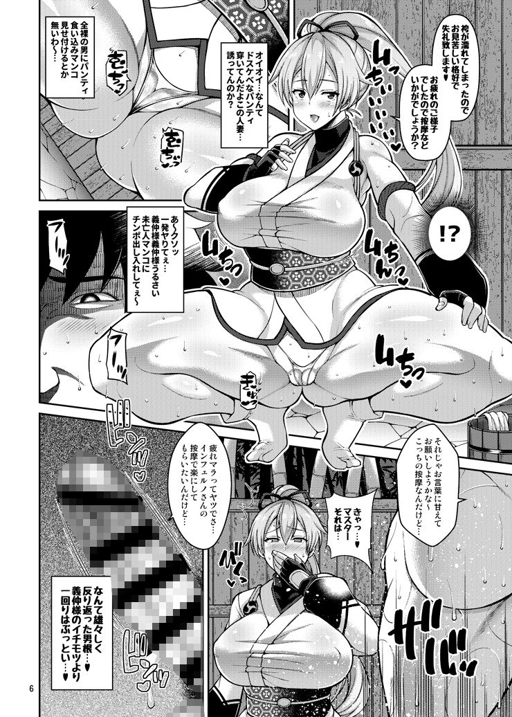 d_239025|ずっぽし淫フェルノ|ドラチェフ|エロ同人 d_239025|ずっぽし淫フェルノ|ドラチェフ|エロ同人