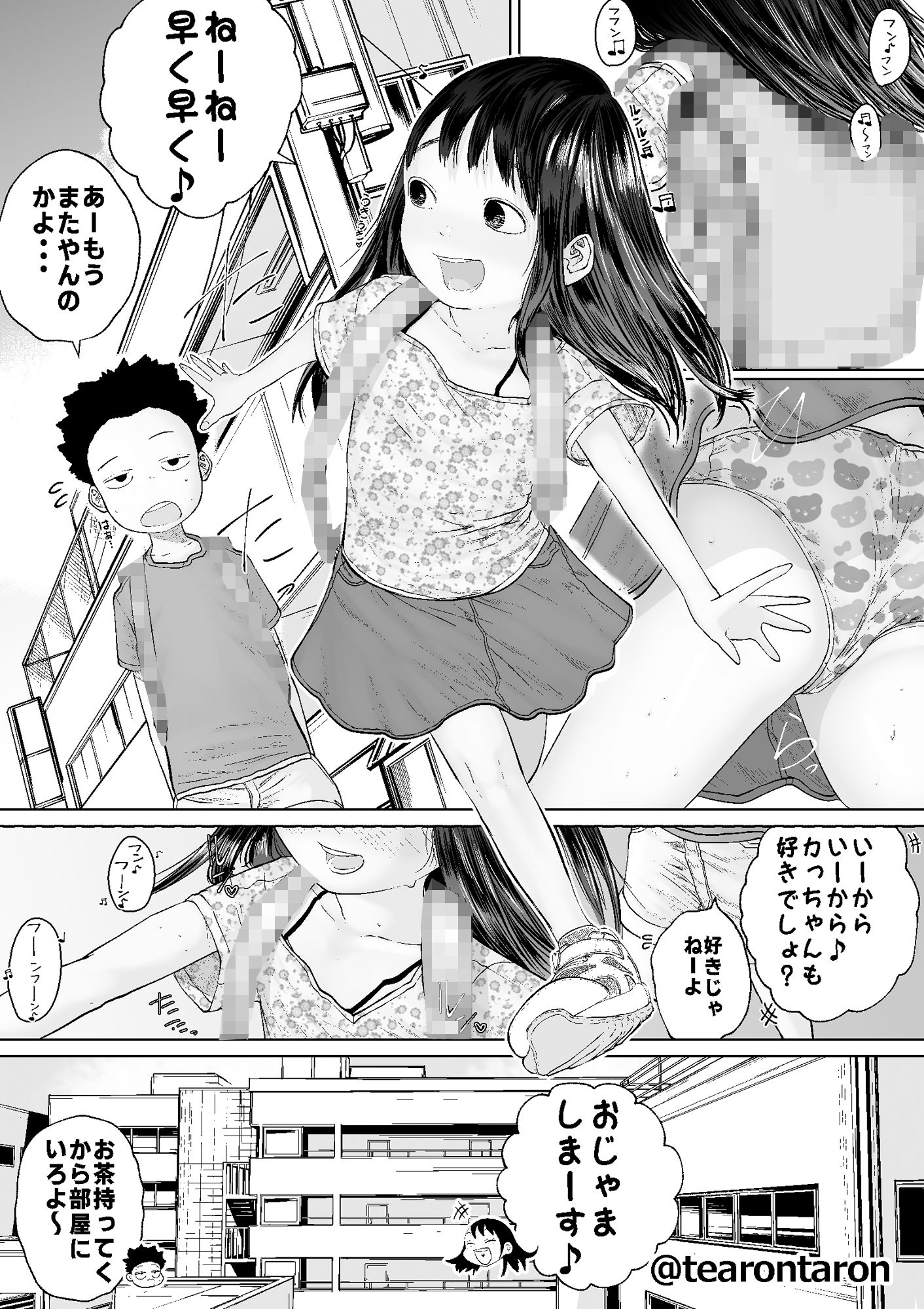 d_239031|すべすべともやもや|てぃーろんたろん|エロ同人 d_239031|すべすべともやもや|てぃーろんたろん|エロ同人