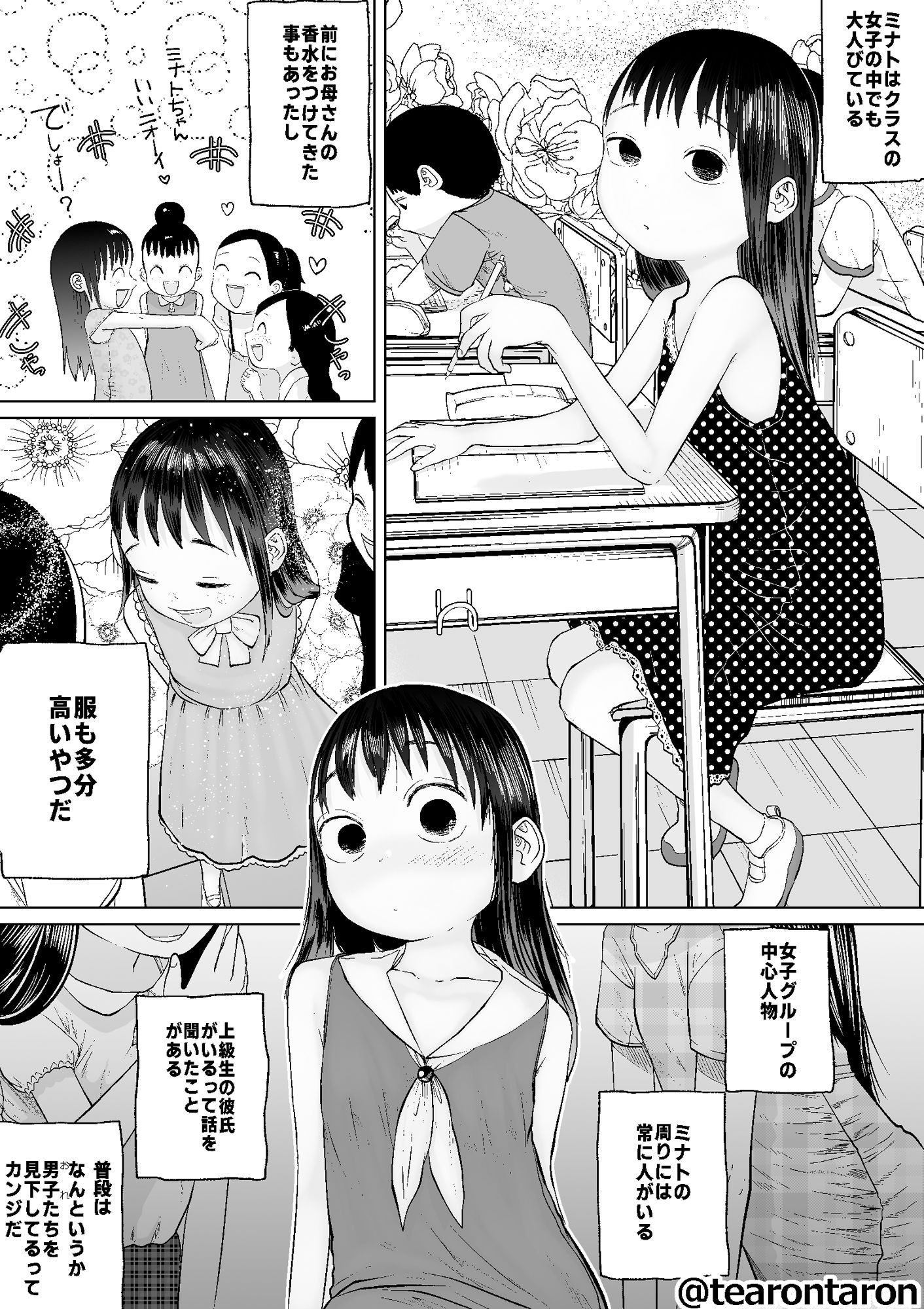 d_239031|すべすべともやもや|てぃーろんたろん|エロ同人 d_239031|すべすべともやもや|てぃーろんたろん|エロ同人