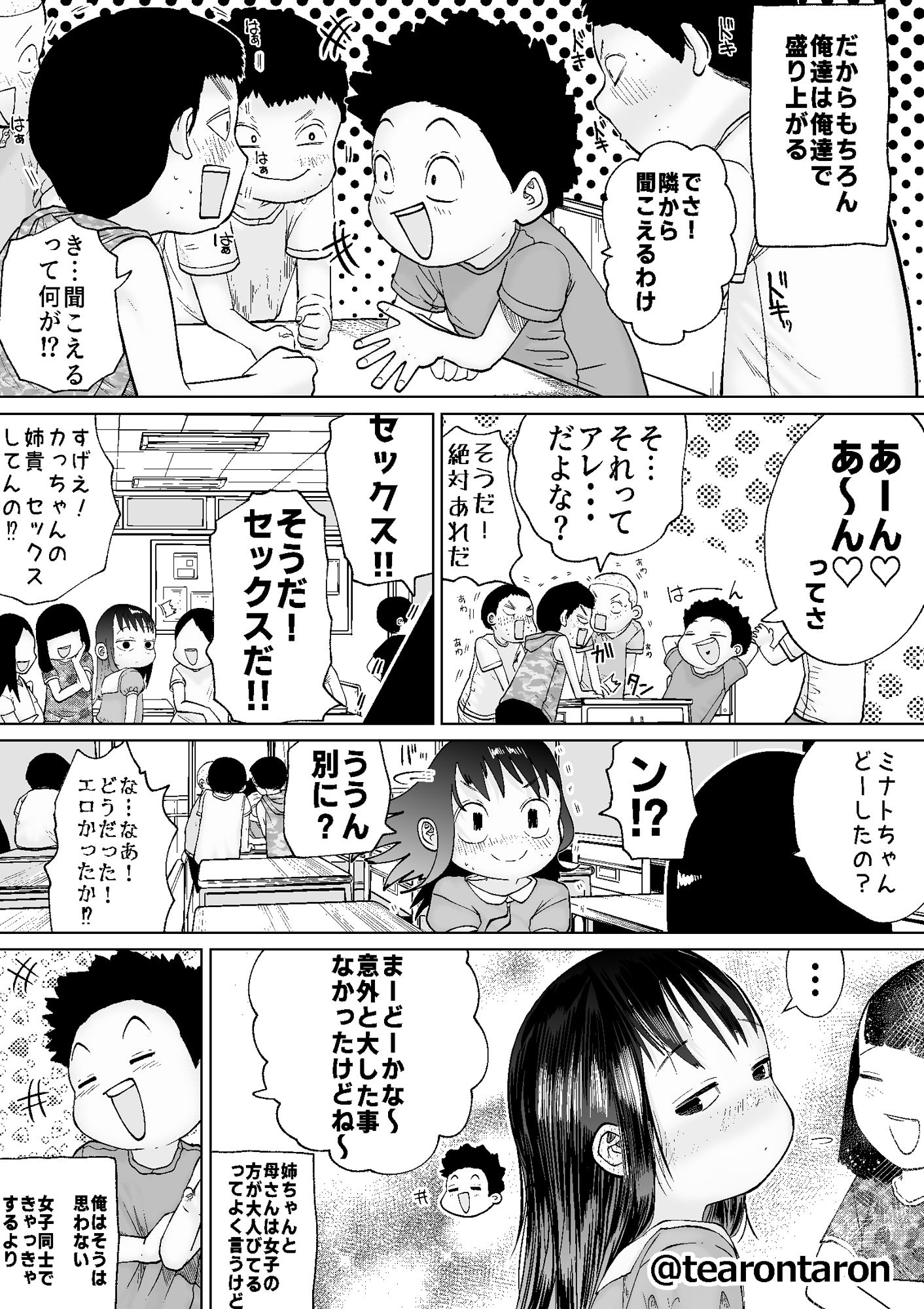 d_239031|すべすべともやもや|てぃーろんたろん|エロ同人 d_239031|すべすべともやもや|てぃーろんたろん|エロ同人