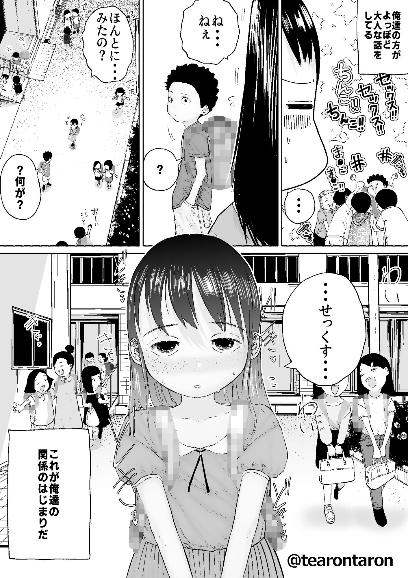 d_239031|すべすべともやもや|てぃーろんたろん|エロ同人 d_239031|すべすべともやもや|てぃーろんたろん|エロ同人