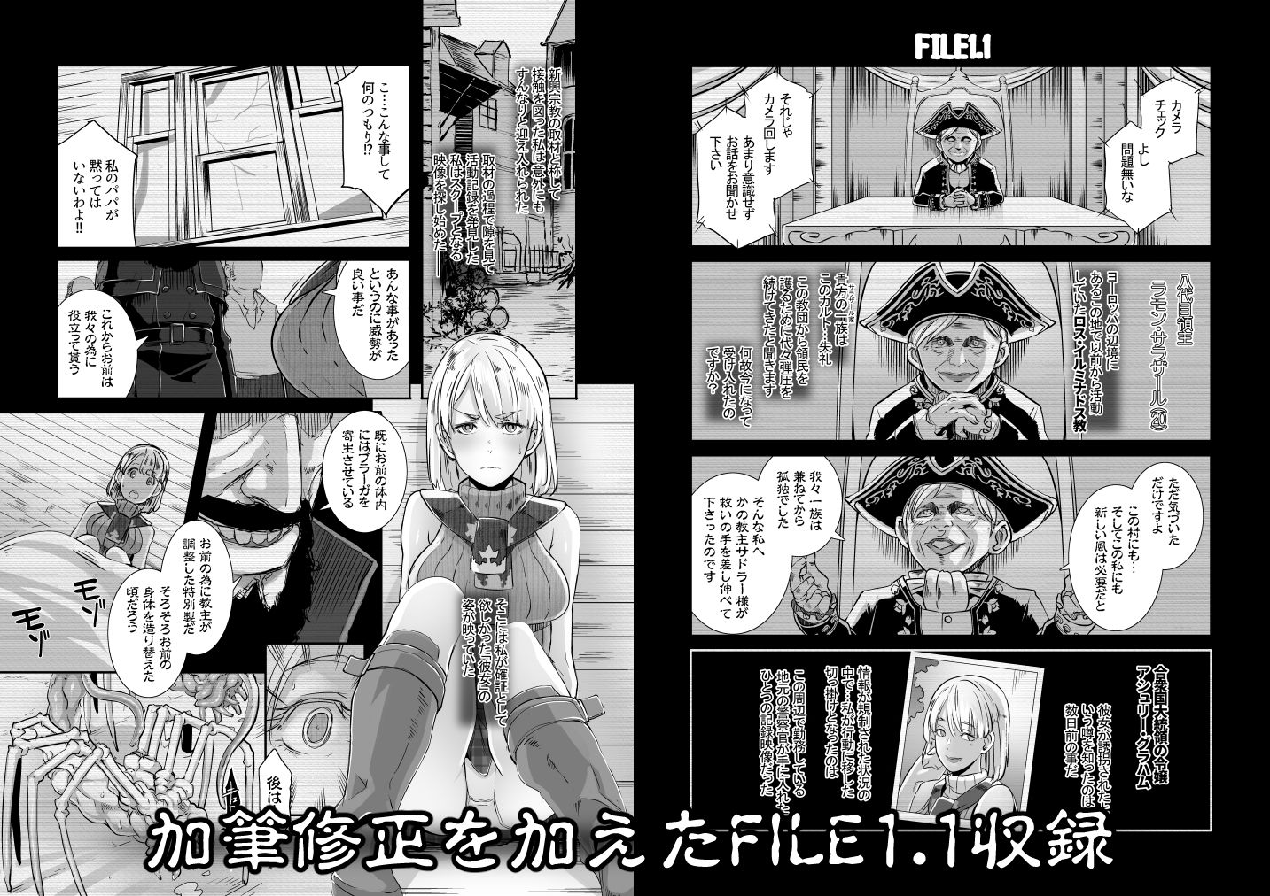d_239064|GAME OVERS-FILE1.1+2.0-|ブッチャーU|エロ同人 d_239064|GAME OVERS-FILE1.1+2.0-|ブッチャーU|エロ同人