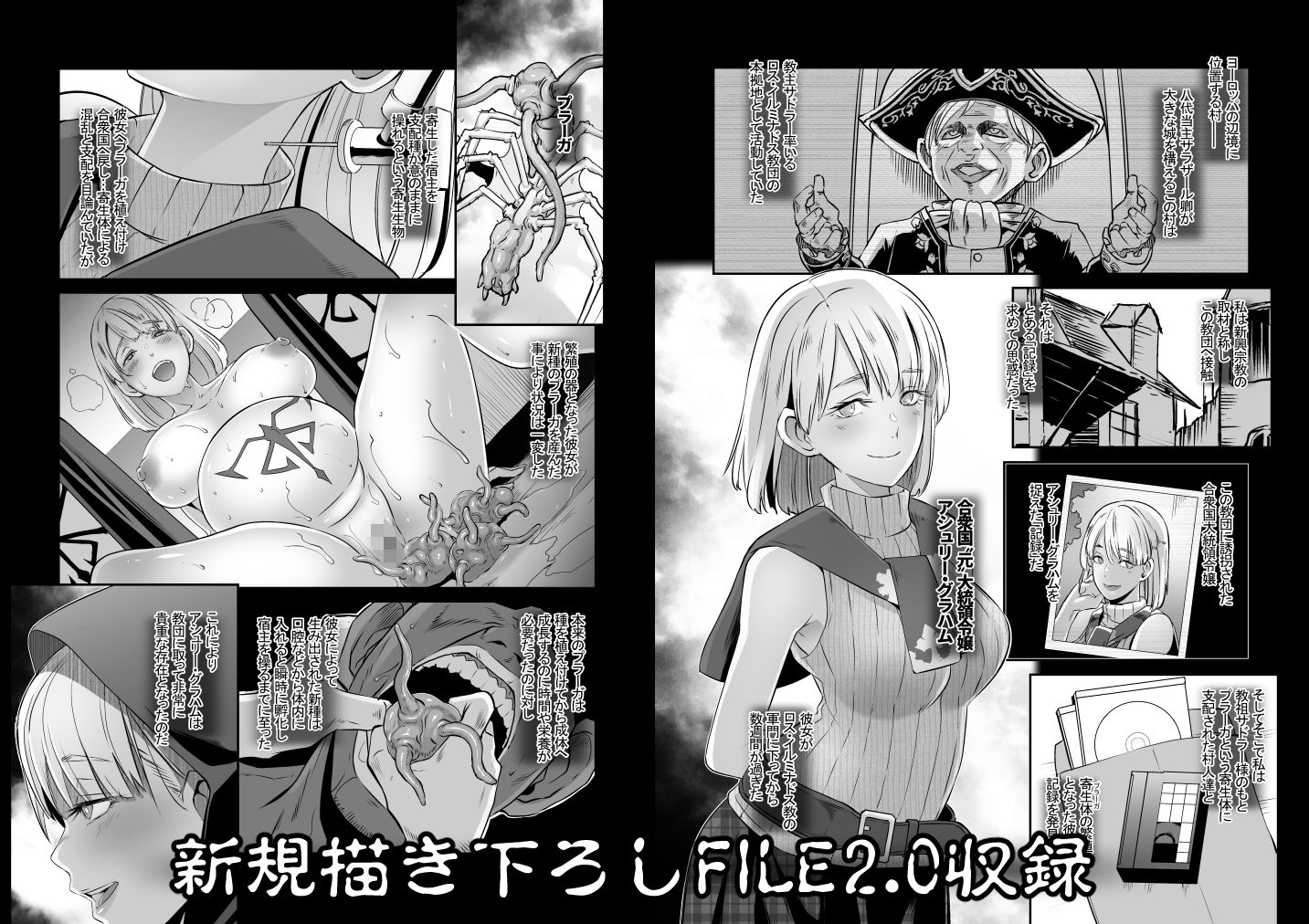d_239064|GAME OVERS-FILE1.1+2.0-|ブッチャーU|エロ同人 d_239064|GAME OVERS-FILE1.1+2.0-|ブッチャーU|エロ同人