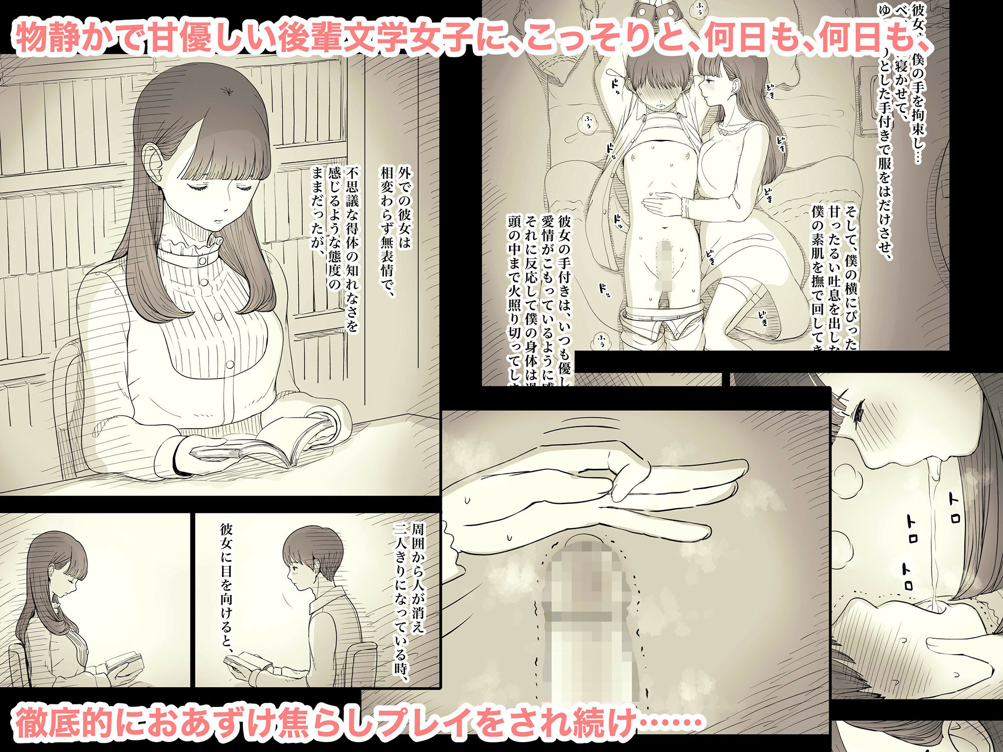d_239420|文学女子に食べられる4|種乃なかみ|エロ同人 d_239420|文学女子に食べられる4|種乃なかみ|エロ同人