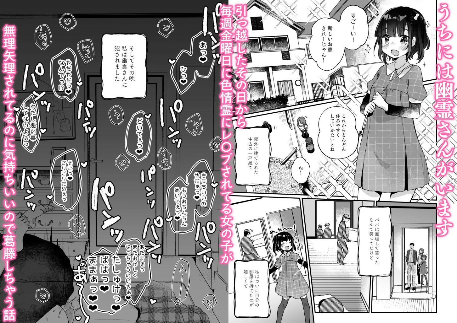 d_239552|うちには幽霊さんがいます総集編|天気輪|エロ同人 d_239552|うちには幽霊さんがいます総集編|天気輪|エロ同人