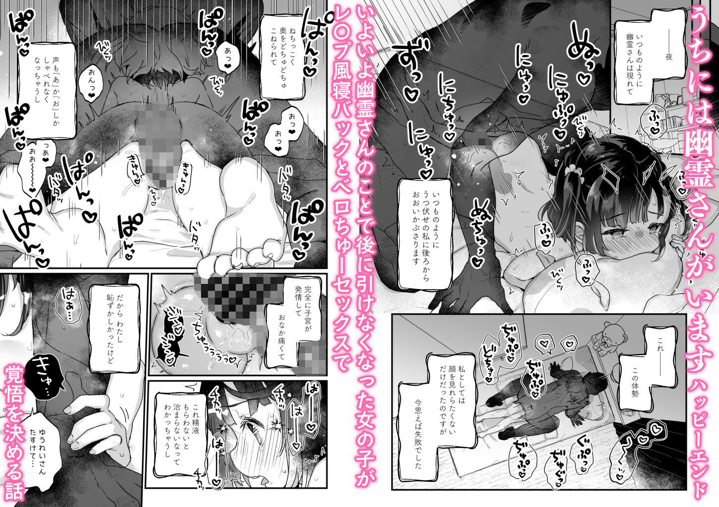 d_239552|うちには幽霊さんがいます総集編|天気輪|エロ同人 d_239552|うちには幽霊さんがいます総集編|天気輪|エロ同人