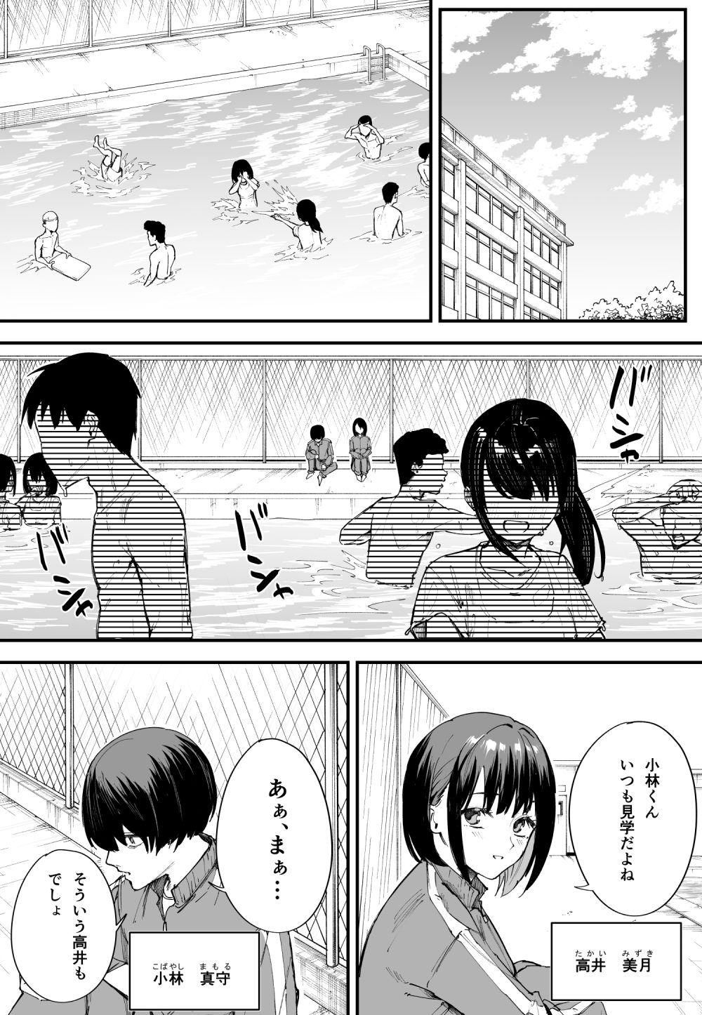 d_239773｜巨乳の友達と付き合うまでの話 前編｜フグタ家｜エロ同人