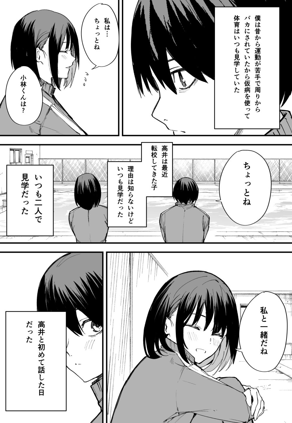 d_239773｜巨乳の友達と付き合うまでの話 前編｜フグタ家｜エロ同人