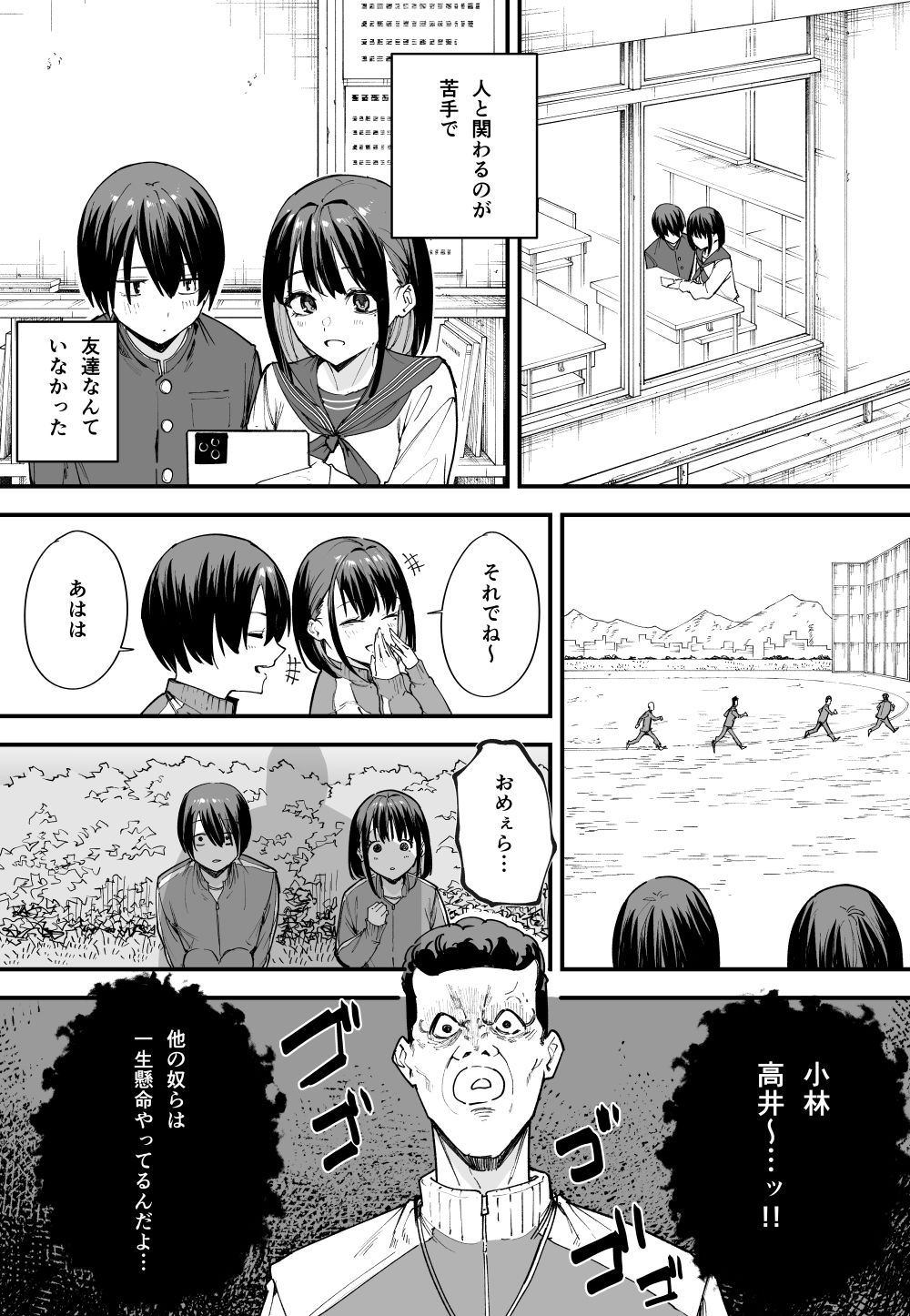 d_239773｜巨乳の友達と付き合うまでの話 前編｜フグタ家｜エロ同人