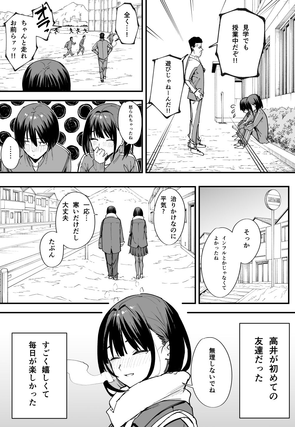 d_239773｜巨乳の友達と付き合うまでの話 前編｜フグタ家｜エロ同人