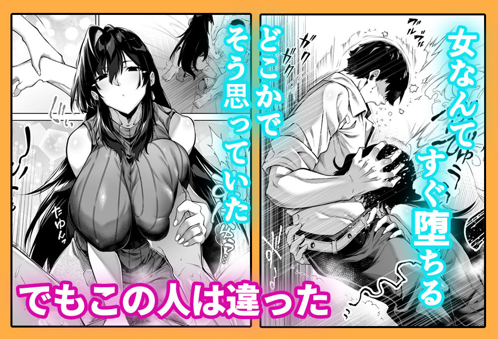 d_239872｜夏のヤリなおし4｜浅川｜エロ同人