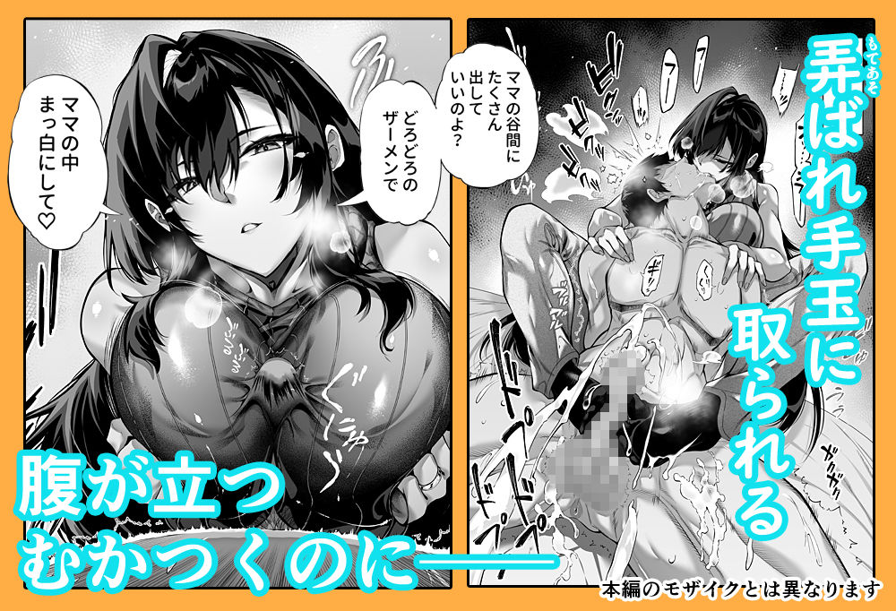 d_239872｜夏のヤリなおし4｜浅川｜エロ同人