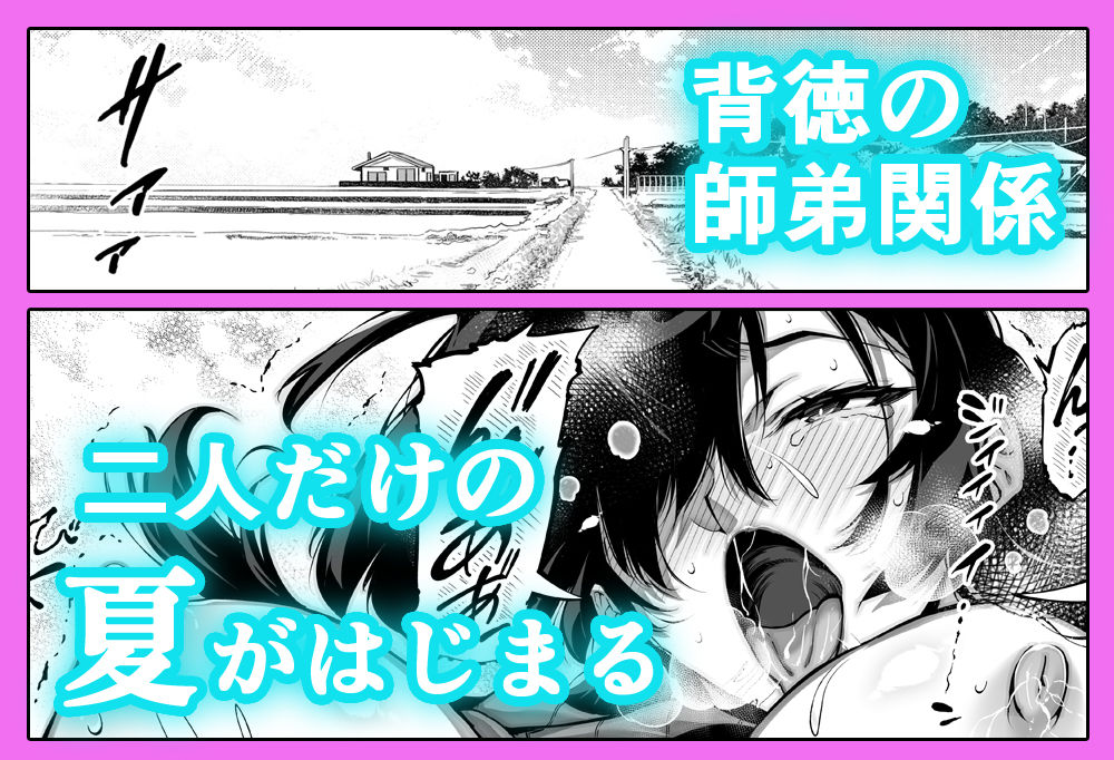 d_239872｜夏のヤリなおし4｜浅川｜エロ同人