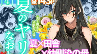 d_511014｜ラバーワールドで絶頂が止まりません！｜なか｜エロ同人