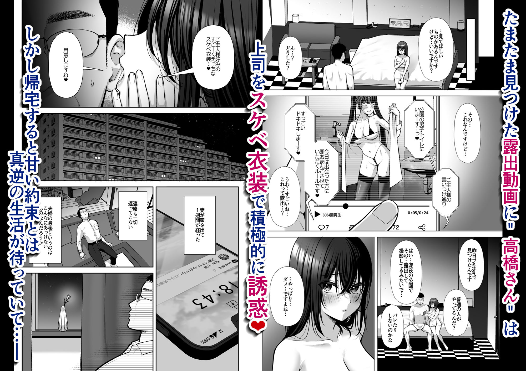 d_240194｜泡沫3〜裏垢ドM派遣OLオナホ調教〜｜ゆずりあい｜エロ同人