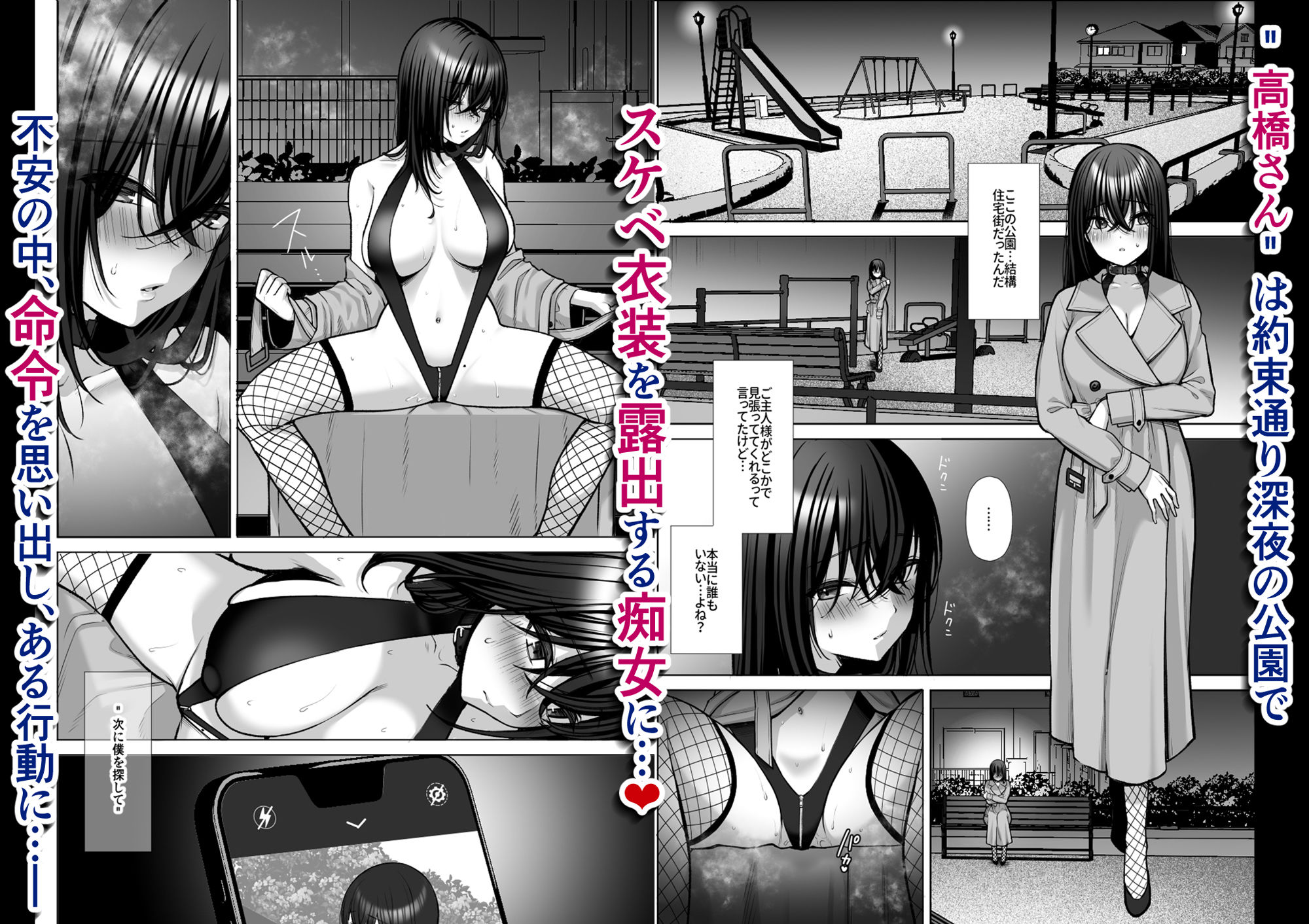 d_240194｜泡沫3〜裏垢ドM派遣OLオナホ調教〜｜ゆずりあい｜エロ同人