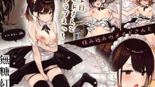d_556688｜妹の友達が憧れのGカップギャルコスプレイヤーだった話｜にーきゅー｜エロ同人