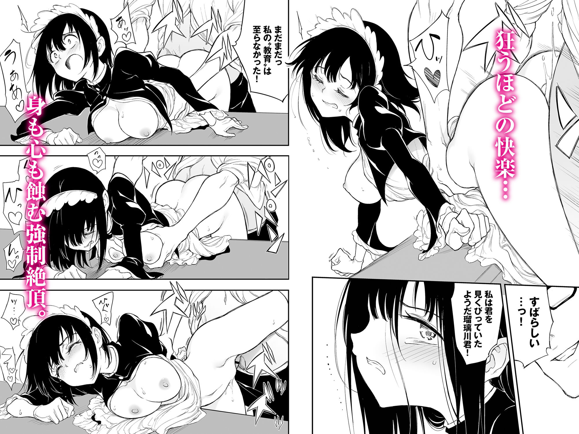 d_241918｜メイド教育3-没落貴族瑠璃川椿-｜きょくちょ｜エロ同人