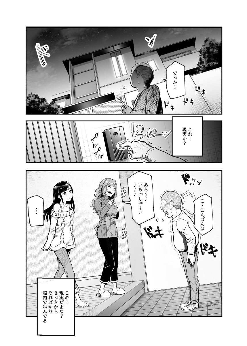 d_242066|じゃあ一緒にお風呂入りましょ?EX〜好きな子の家で晩御飯食べたら皆でお風呂も入ることになった件〜|にゅう工房|エロ同人 d_242066|じゃあ一緒にお風呂入りましょ?EX〜好きな子の家で晩御飯食べたら皆でお風呂も入ることになった件〜|にゅう工房|エロ同人