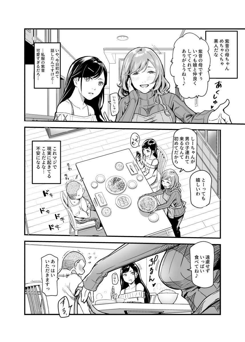 d_242066|じゃあ一緒にお風呂入りましょ?EX〜好きな子の家で晩御飯食べたら皆でお風呂も入ることになった件〜|にゅう工房|エロ同人 d_242066|じゃあ一緒にお風呂入りましょ?EX〜好きな子の家で晩御飯食べたら皆でお風呂も入ることになった件〜|にゅう工房|エロ同人