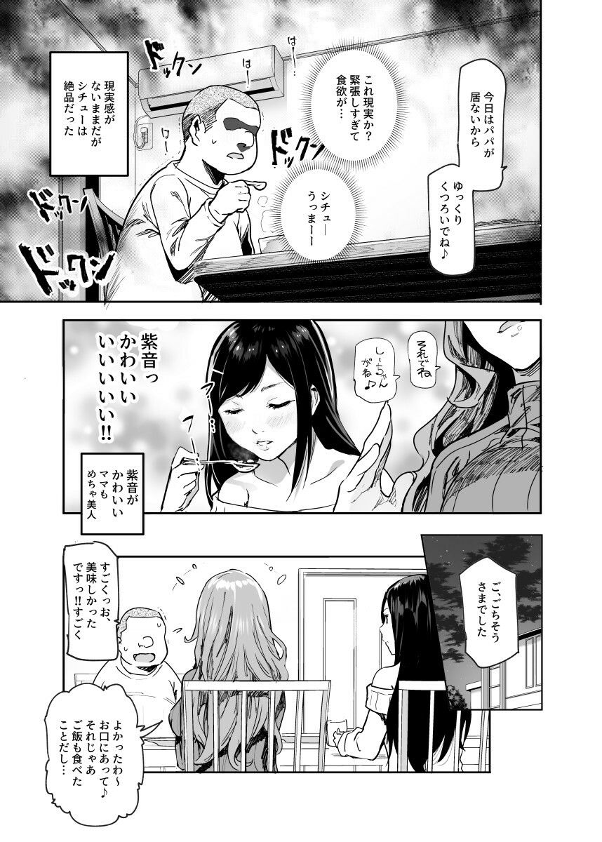 d_242066|じゃあ一緒にお風呂入りましょ?EX〜好きな子の家で晩御飯食べたら皆でお風呂も入ることになった件〜|にゅう工房|エロ同人 d_242066|じゃあ一緒にお風呂入りましょ?EX〜好きな子の家で晩御飯食べたら皆でお風呂も入ることになった件〜|にゅう工房|エロ同人