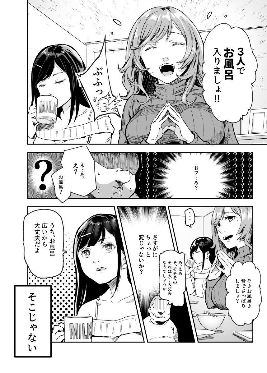 d_242066|じゃあ一緒にお風呂入りましょ?EX〜好きな子の家で晩御飯食べたら皆でお風呂も入ることになった件〜|にゅう工房|エロ同人 d_242066|じゃあ一緒にお風呂入りましょ?EX〜好きな子の家で晩御飯食べたら皆でお風呂も入ることになった件〜|にゅう工房|エロ同人