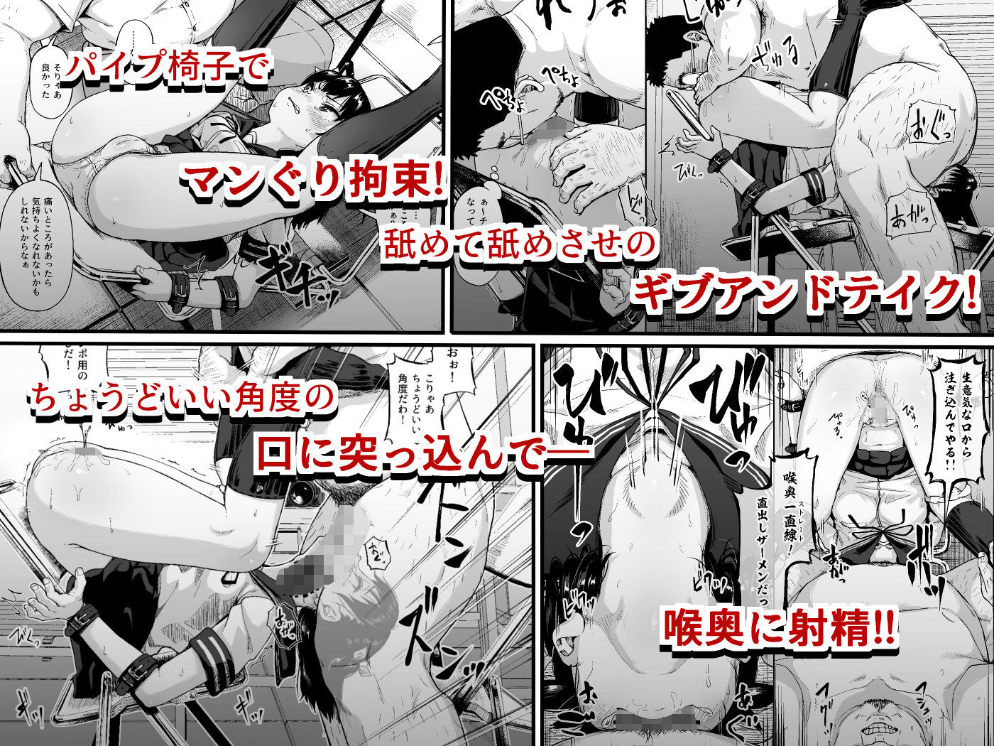 d_242090｜女子写真部とおじさん指導員2｜サークルみづさね｜エロ同人