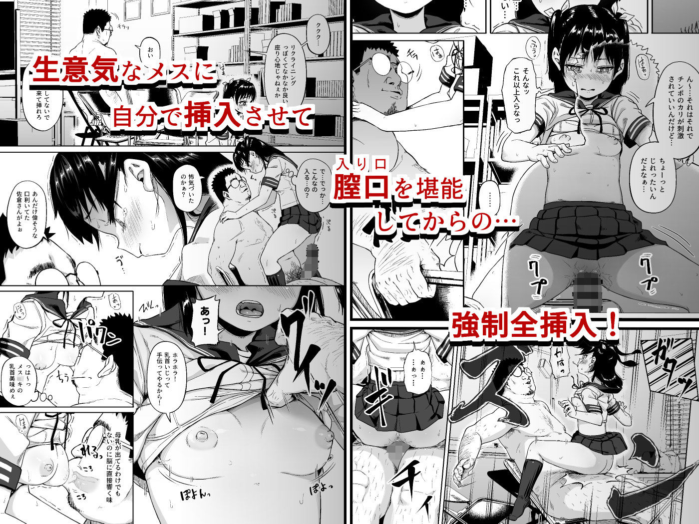 d_242090｜女子写真部とおじさん指導員2｜サークルみづさね｜エロ同人
