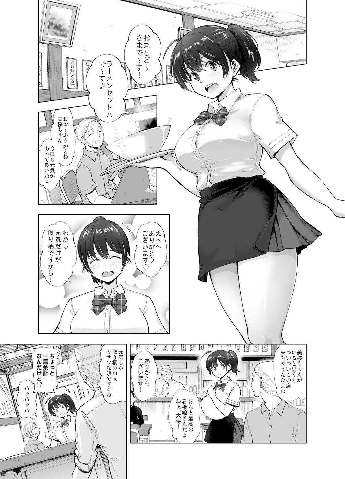 d_242300｜さくら裂ク 散ル花びら 〜愚劣なオッサンの手に堕ちた俺の幼なじみ 吉岡美桜〜｜SMUGGLER｜エロ同人