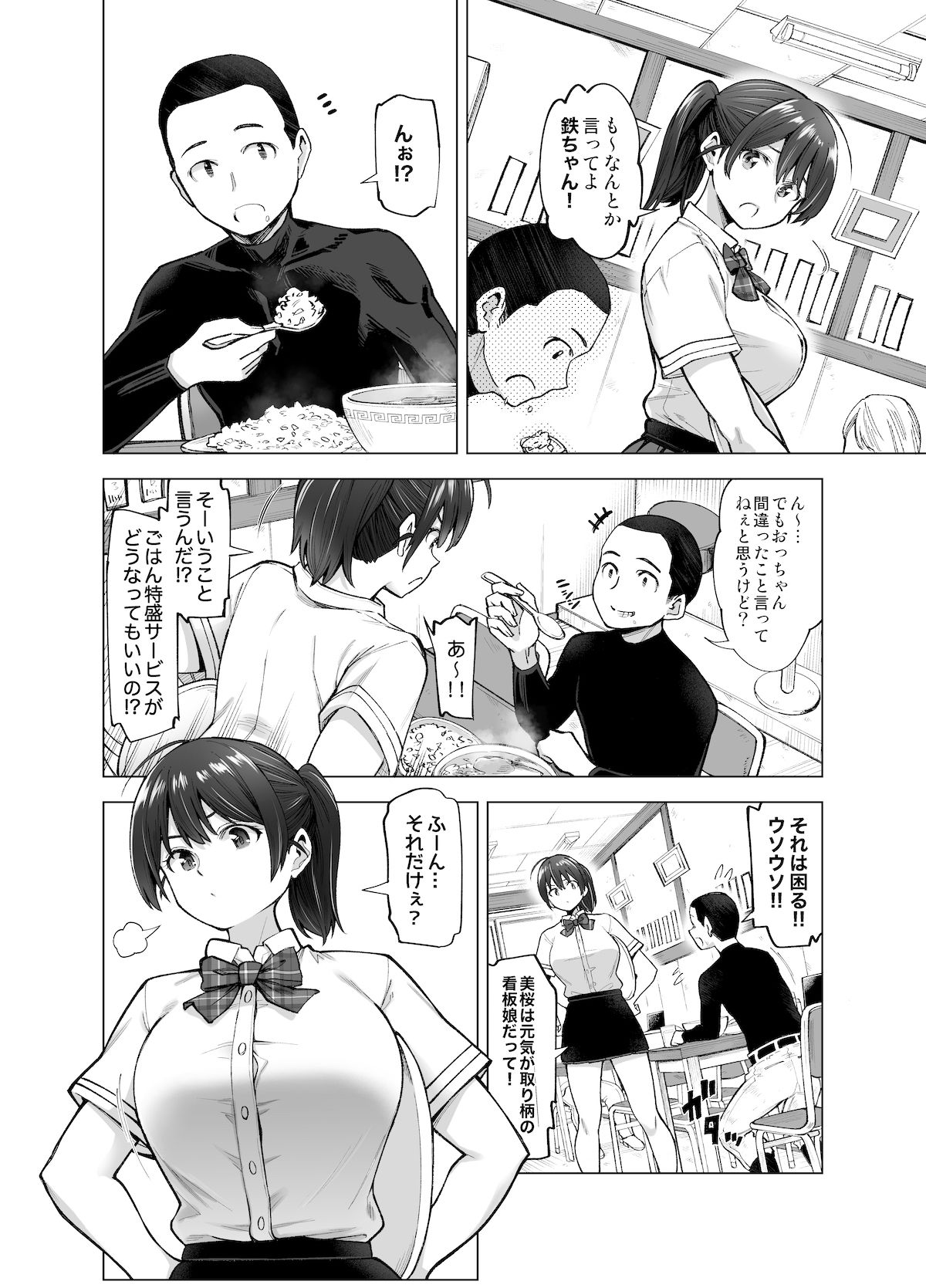 d_242300｜さくら裂ク 散ル花びら 〜愚劣なオッサンの手に堕ちた俺の幼なじみ 吉岡美桜〜｜SMUGGLER｜エロ同人