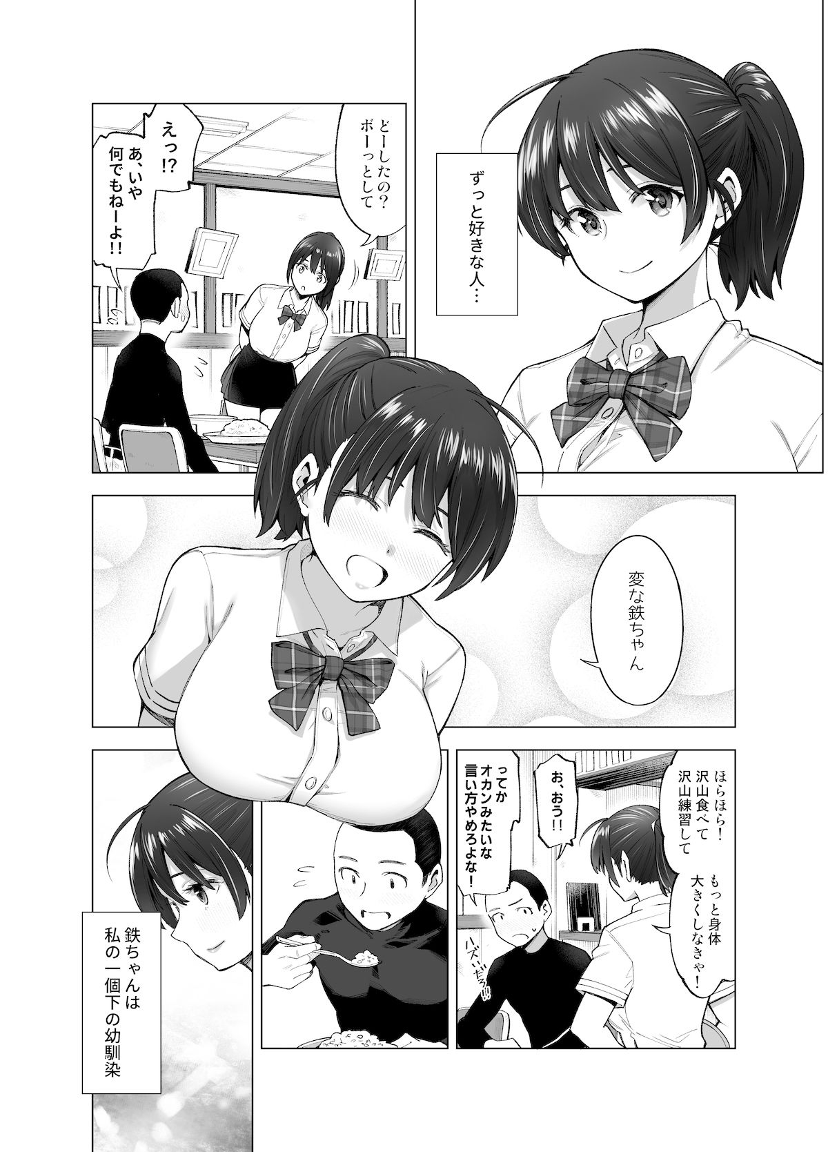 d_242300｜さくら裂ク 散ル花びら 〜愚劣なオッサンの手に堕ちた俺の幼なじみ 吉岡美桜〜｜SMUGGLER｜エロ同人