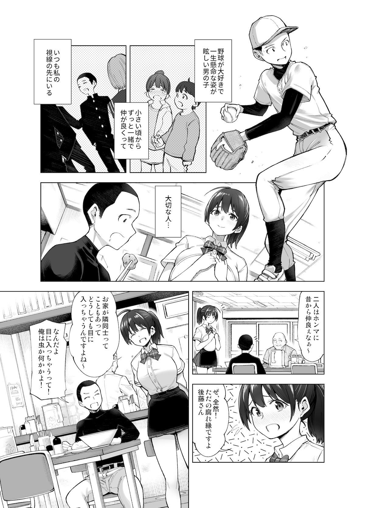 d_242300｜さくら裂ク 散ル花びら 〜愚劣なオッサンの手に堕ちた俺の幼なじみ 吉岡美桜〜｜SMUGGLER｜エロ同人