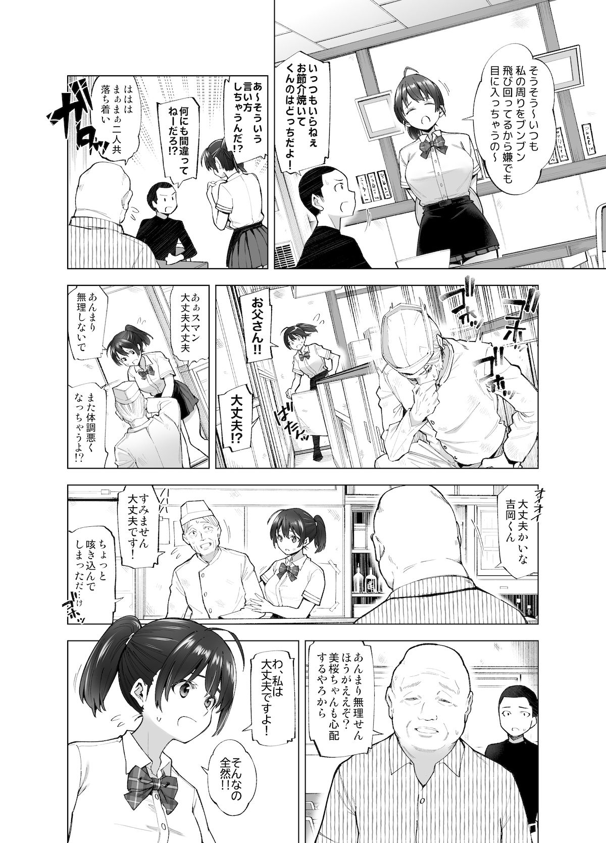 d_242300｜さくら裂ク 散ル花びら 〜愚劣なオッサンの手に堕ちた俺の幼なじみ 吉岡美桜〜｜SMUGGLER｜エロ同人