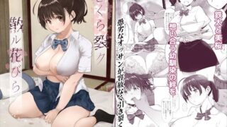 d_397604｜わたしのかみさま2｜もとみやみつき｜エロ同人