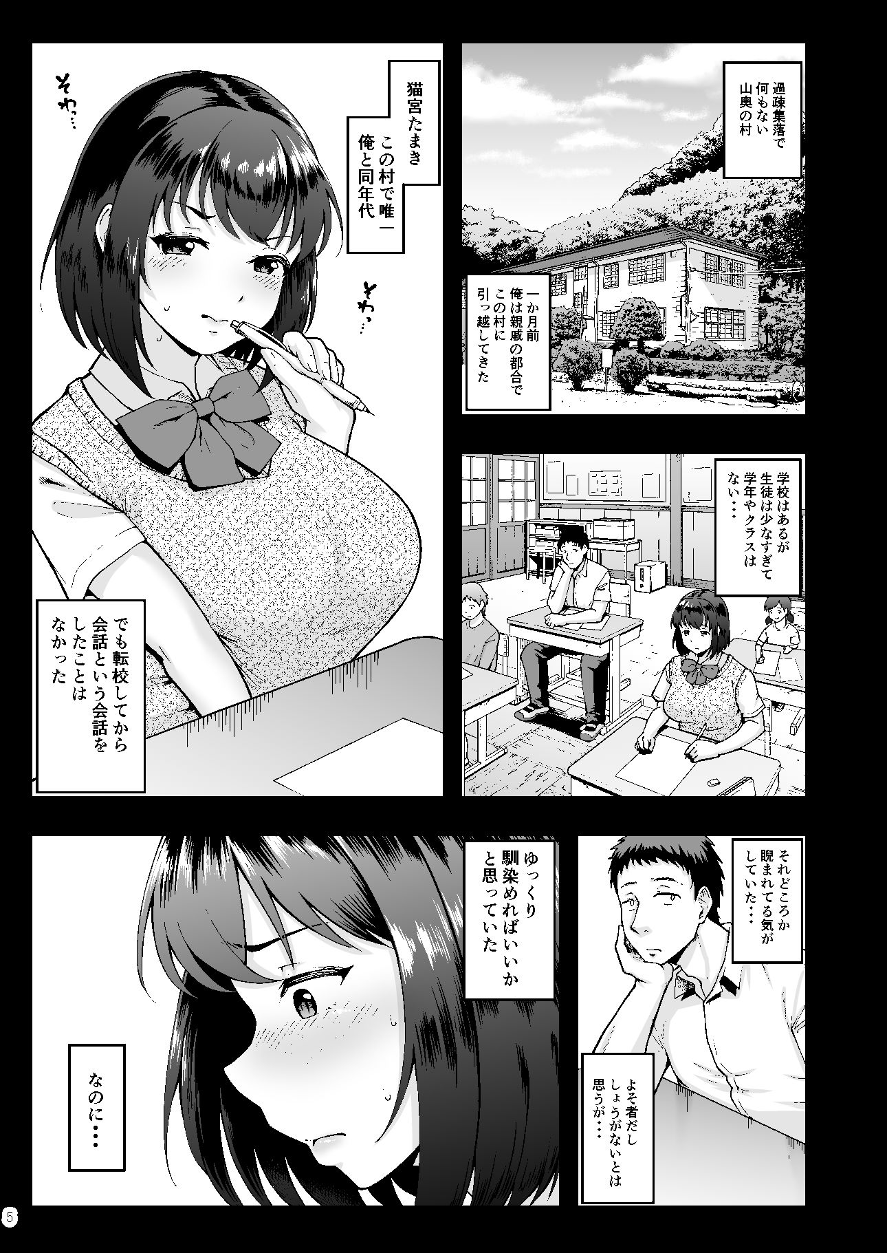 d_242628｜種付け手形 過疎村でツンツン彼女と猫なで交尾生活｜しっとりボウズ｜エロ同人