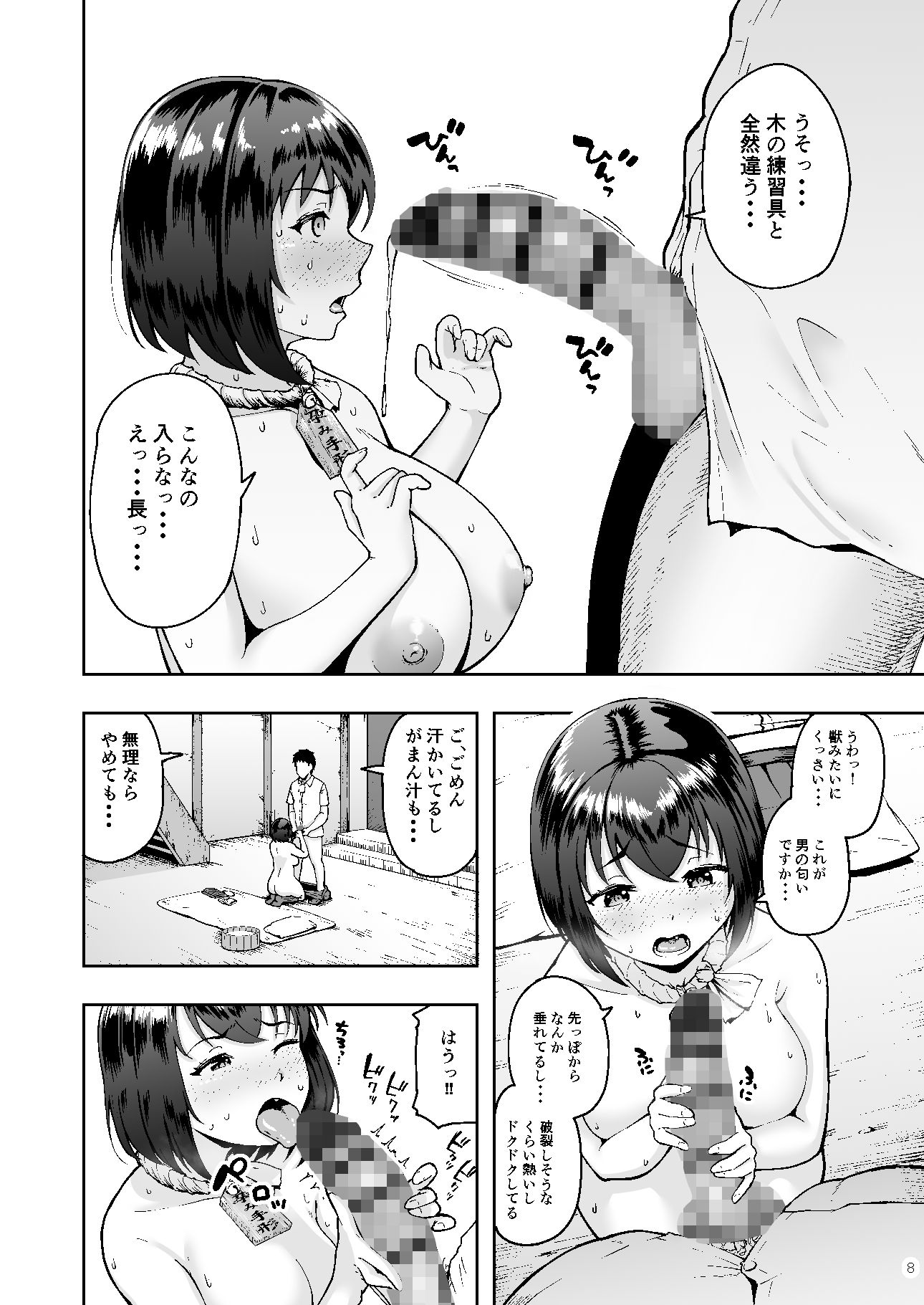 d_242628｜種付け手形 過疎村でツンツン彼女と猫なで交尾生活｜しっとりボウズ｜エロ同人