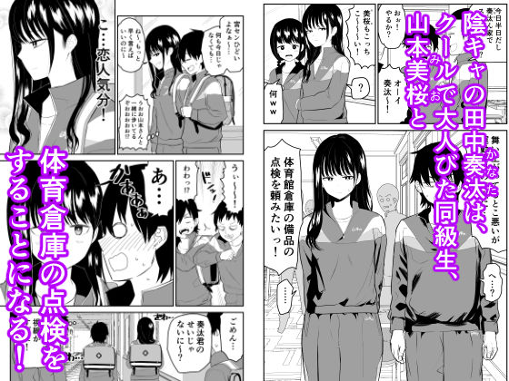 d_242852|囚われの体育倉庫でクーデレ●●とくすぐりH!|虹照|エロ同人 d_242852|囚われの体育倉庫でクーデレ●●とくすぐりH!|虹照|エロ同人