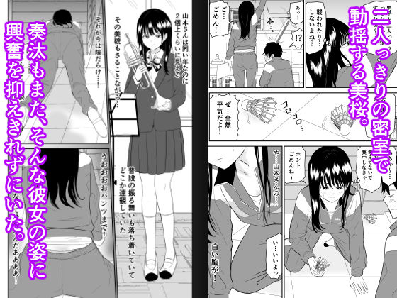 d_242852|囚われの体育倉庫でクーデレ●●とくすぐりH!|虹照|エロ同人 d_242852|囚われの体育倉庫でクーデレ●●とくすぐりH!|虹照|エロ同人