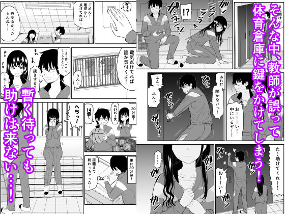 d_242852|囚われの体育倉庫でクーデレ●●とくすぐりH!|虹照|エロ同人 d_242852|囚われの体育倉庫でクーデレ●●とくすぐりH!|虹照|エロ同人