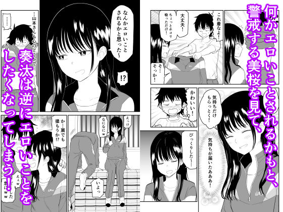 d_242852|囚われの体育倉庫でクーデレ●●とくすぐりH!|虹照|エロ同人 d_242852|囚われの体育倉庫でクーデレ●●とくすぐりH!|虹照|エロ同人