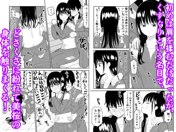 d_242852|囚われの体育倉庫でクーデレ●●とくすぐりH!|虹照|エロ同人 d_242852|囚われの体育倉庫でクーデレ●●とくすぐりH!|虹照|エロ同人