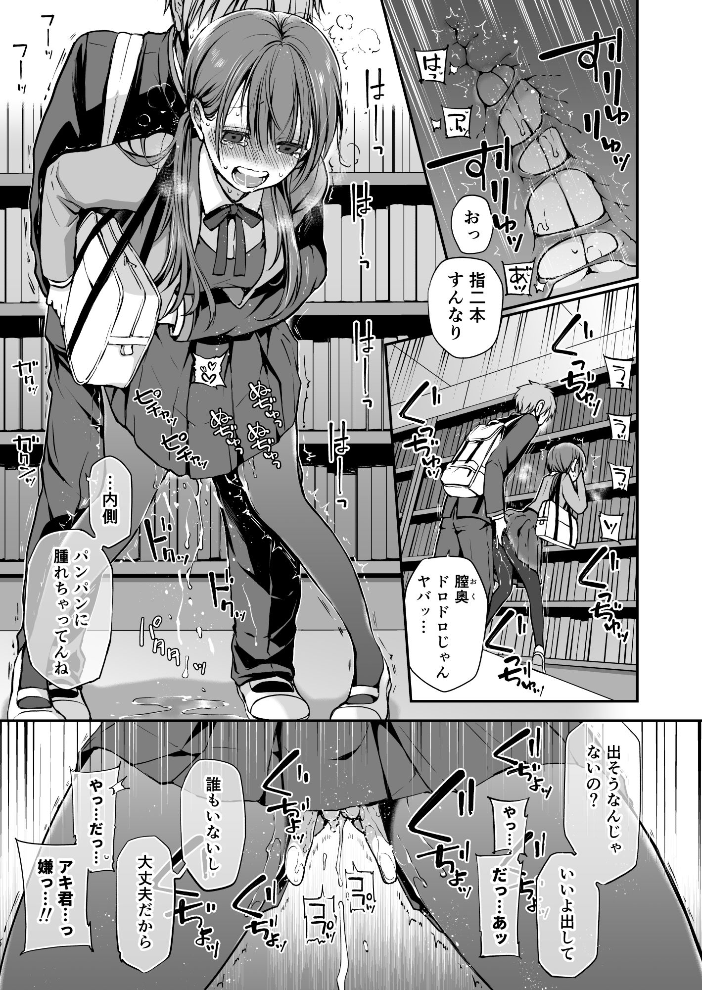 d_242870｜がんじがらめなお嬢様の性処理彼氏になった話。 第一話｜名仁川るい｜エロ同人