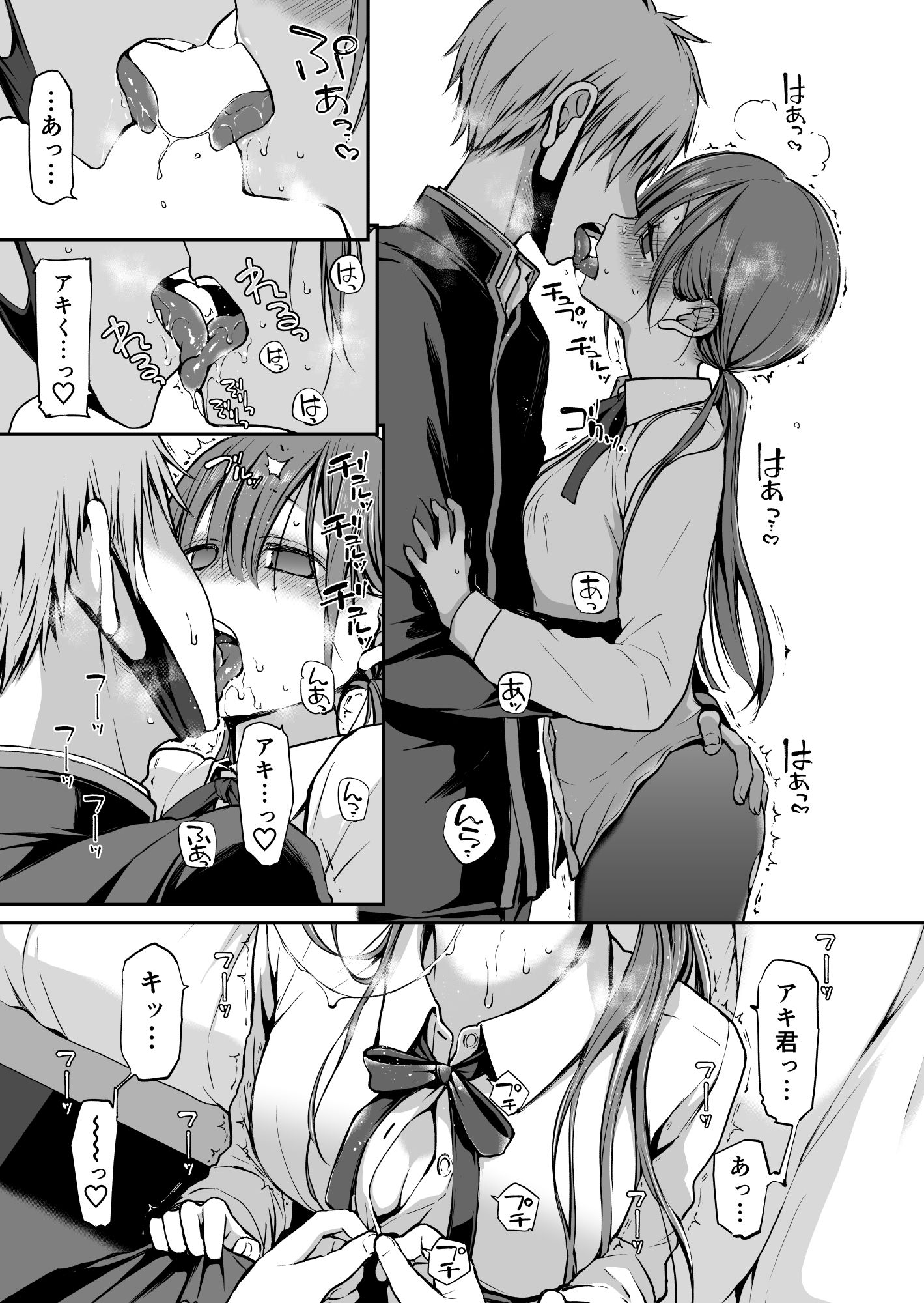 d_242870｜がんじがらめなお嬢様の性処理彼氏になった話。 第一話｜名仁川るい｜エロ同人