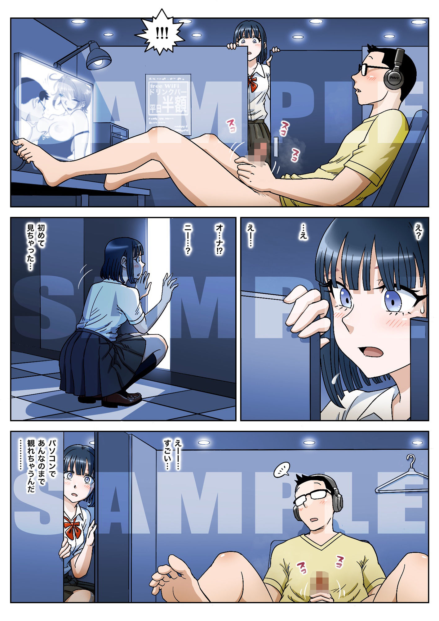d_242920｜漫画喫茶｜うにまん｜エロ同人