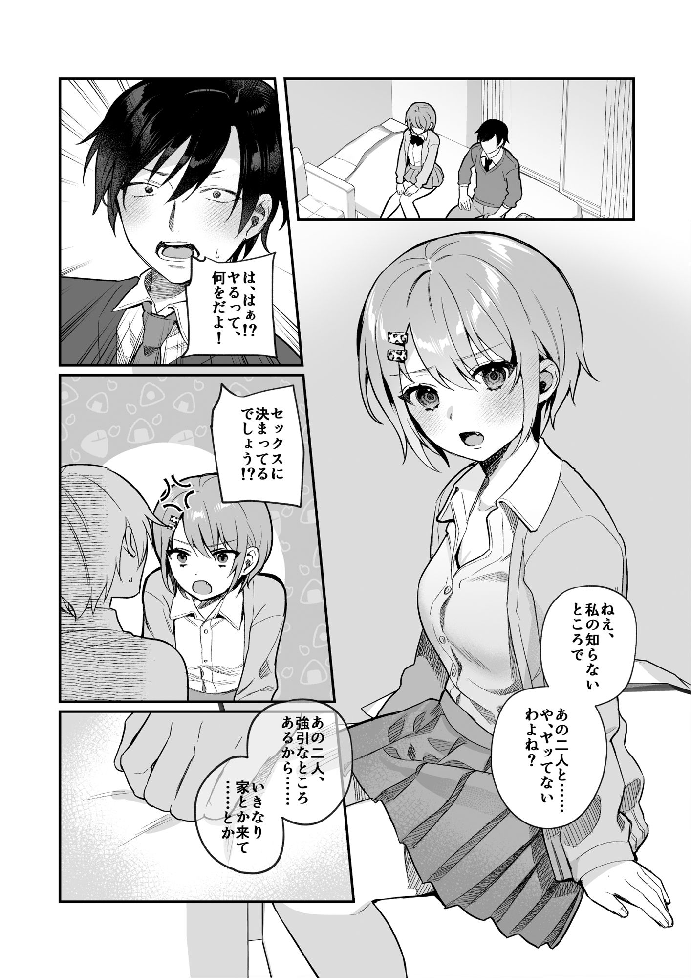 d_243225｜nikukyu総集編-1匹目-｜nikukyu｜エロ同人