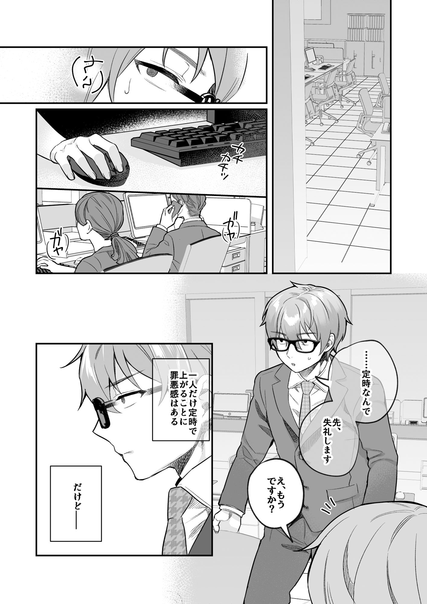 d_243225｜nikukyu総集編-1匹目-｜nikukyu｜エロ同人