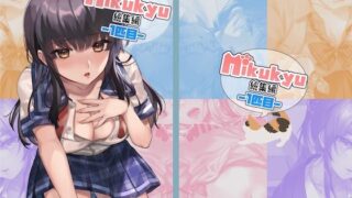 d_595128｜俺のヒミツに触れる指。｜悠久ポン酢｜エロ同人
