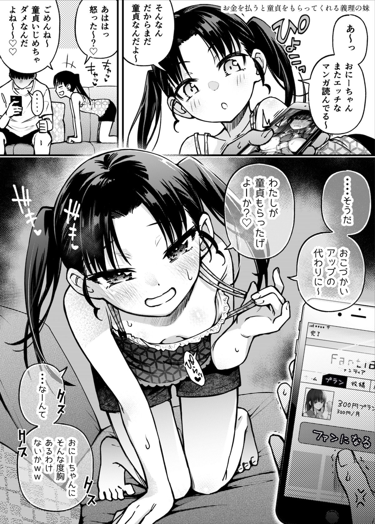 d_243303|#有料少女3【高額支援版】〜お金を払うと〇〇してくれる女の子〜〈完結〉|どじろー|エロ同人 d_243303|#有料少女3【高額支援版】〜お金を払うと〇〇してくれる女の子〜〈完結〉|どじろー|エロ同人